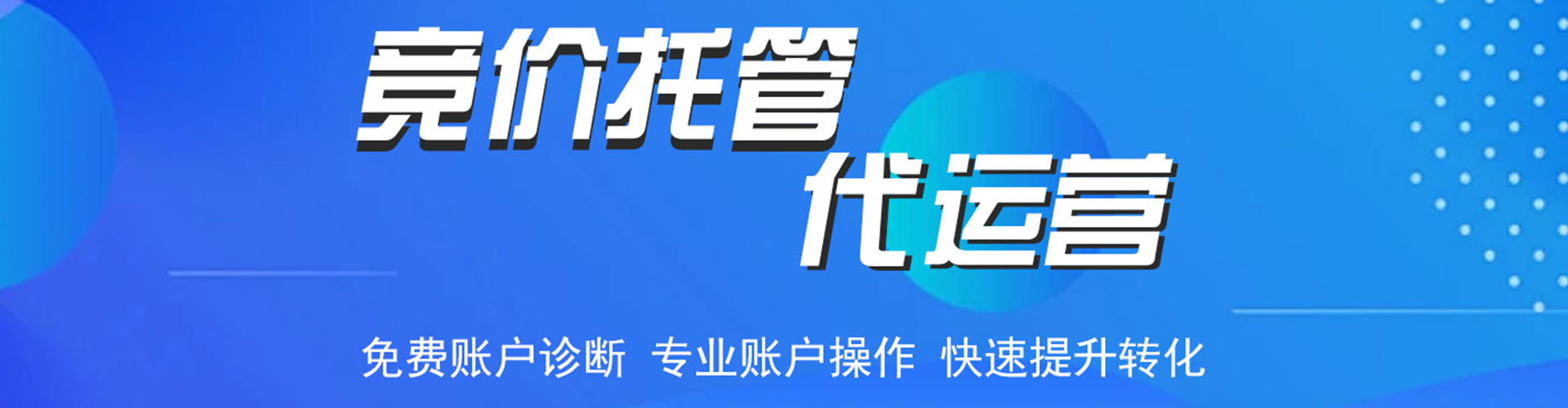 杨浦百度推广开户